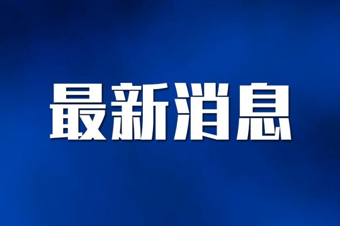 部分地区行业生产安全事故有所反弹 中国“两高”联手出招