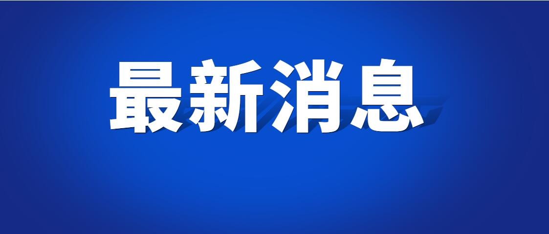 日本设立儿童家庭厅应对少子化难题