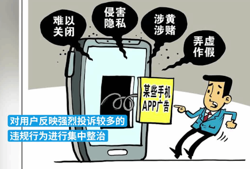 二季度APP开屏弹窗信息投诉举报环比下降50%