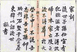 包拯曾手书家训教育后人：“不从吾志 非吾子孙”