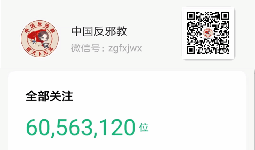 突破60000000！刚刚，千万级大V情书曝光！